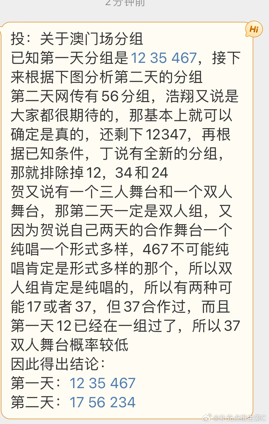 澳门今晚开什么呢,状态解答解释落实_苹果版29.261