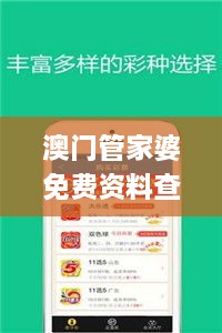 澳门管家婆免费资料查询,目前现象解析描述_珍贵版HRZ25.286