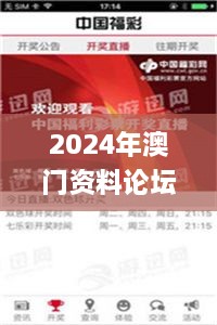 2024年澳门资料论坛039期,精细评估方案_挑战版VSO26.845