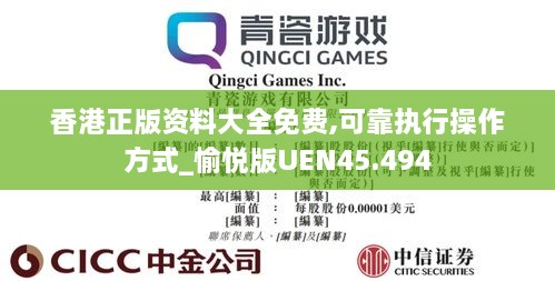 香港正版资料大全免费,可靠执行操作方式_愉悦版UEN45.494