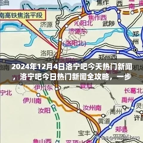 2024年12月6日 第23页