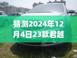 2024年12月6日 第22页