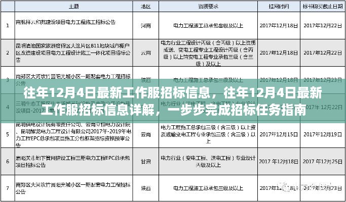 2024年12月6日 第20页