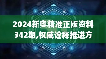 2024年12月6日 第13页