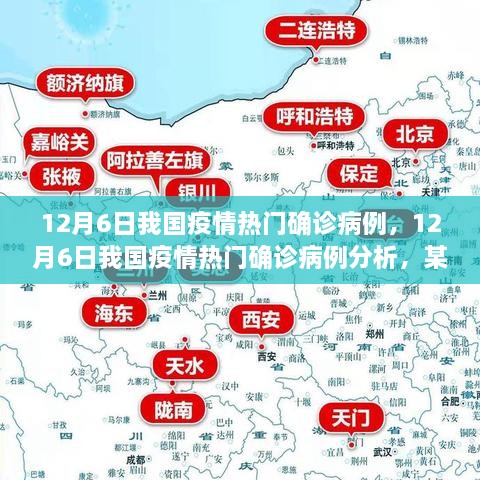 2024年12月8日 第16页