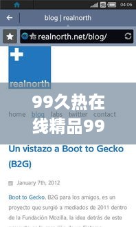 99久热在线精品996热是什么,实时说明解析_Tizen6.972