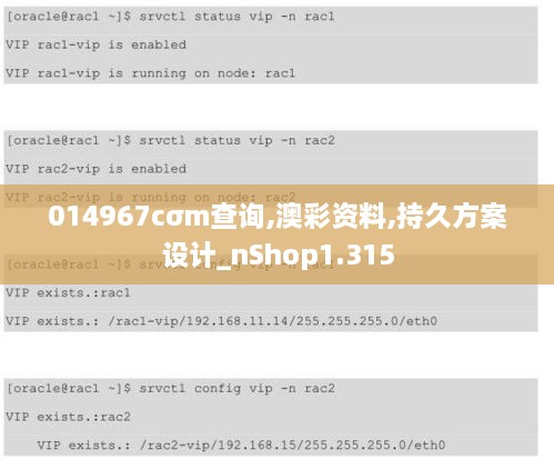 014967cσm查询,澳彩资料,持久方案设计_nShop1.315