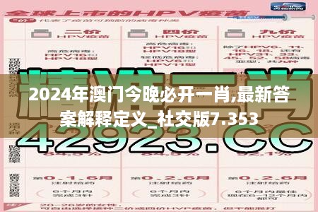 2024年12月12日 第29页