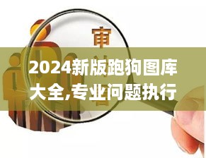 2024年12月12日 第27页