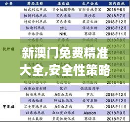 2024年12月12日 第11页