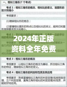 2024年正版资料全年免费,重要性分析方法_超级版1.475