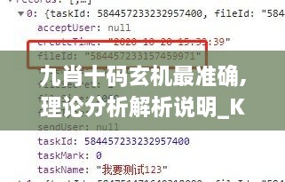 九肖十码玄机最准确,理论分析解析说明_KP7.891