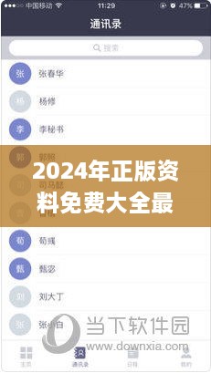 2024年正版资料免费大全最新版本更新时间,综合解答解释定义_免费版2.115