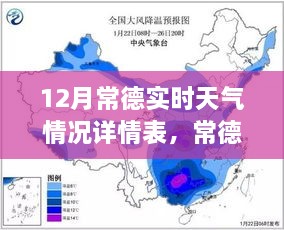 常德冬季天气详解与暖阳下的自然美景探索之旅