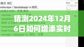 探索未来字幕新纪元，实时英文字幕技术革新与预测（2024年展望）