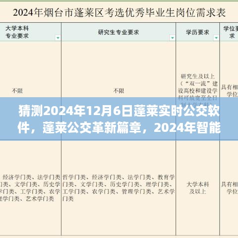 2024年12月14日 第33页