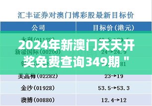 2024年12月14日 第29页