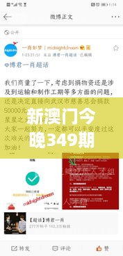 新澳门今晚349期必开一肖一特：今晚的期待，一肖一特能否带来转折？