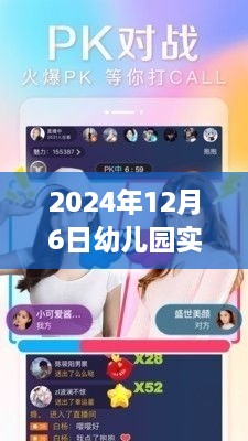 2024年12月15日 第16页