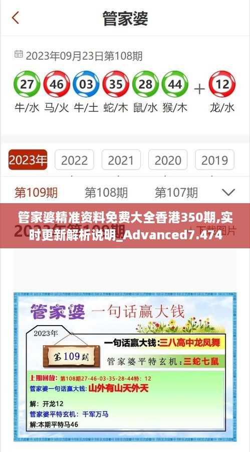 管家婆精准资料免费大全香港350期,实时更新解析说明_Advanced7.474