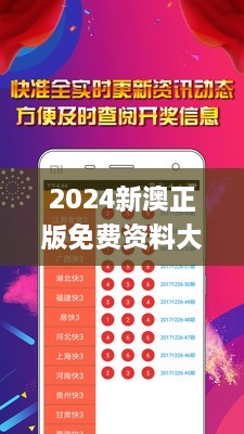 2024新澳正版免费资料大全,适用实施策略_网页款6.421