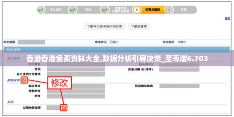 香港香港免费资料大全,数据分析引导决策_至尊版6.703