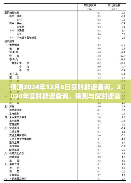 2024年12月18日 第16页