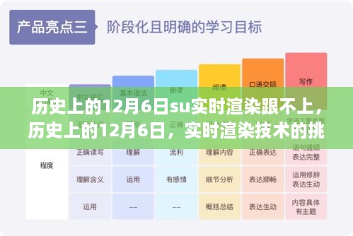 2024年12月18日 第12页