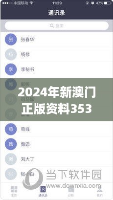 2024年新澳门正版资料353期： 新兴旅游热点报告