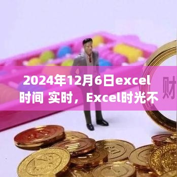 Excel时光与内心平静，一场寻找自然美景的奇妙之旅