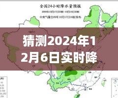 揭秘未来，2024年实时降雨量监测软件的预测与革新，实时降雨量监测软件发展趋势分析。