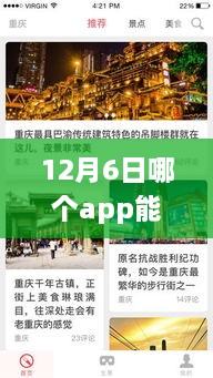 揭秘香港实时公交与巷弄特色小店，12月6日探索指南