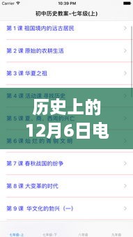 建议，历史上的十二月六日电脑闹剧，我与电脑的爱恨情仇之实时更新困扰篇