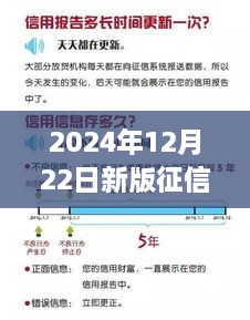 新版征信系统实时显示消费，信用透明时代的新蓝图