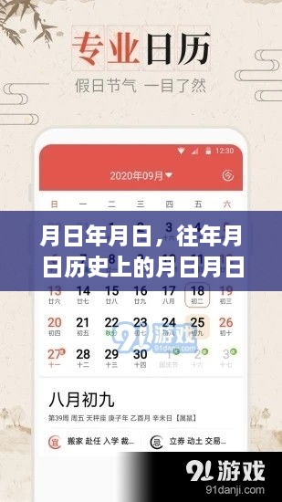 实时游戏软件查看攻略，历史与现今查询方式