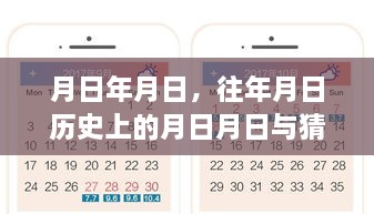 月日历史与出国热点新闻聚焦，最新实时更新