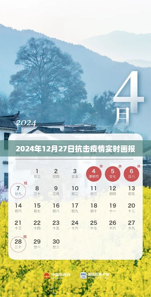 2024年12月28日 第9页