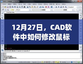 CAD软件实时平移技巧，鼠标中间键的妙用