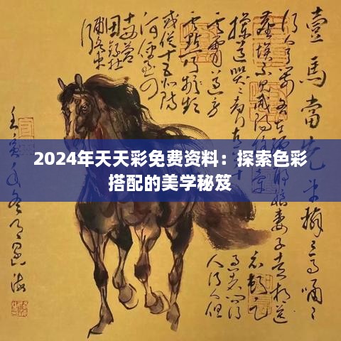 2024年12月 第128页