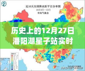 潘阳湖星子站实时水位历史数据（附最新水位信息）