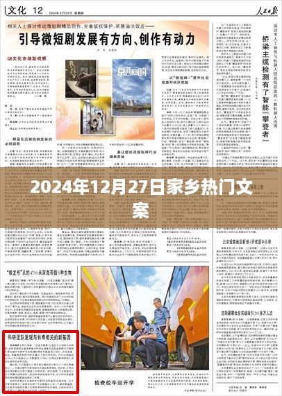 家乡美好时光，2024年冬韵记录