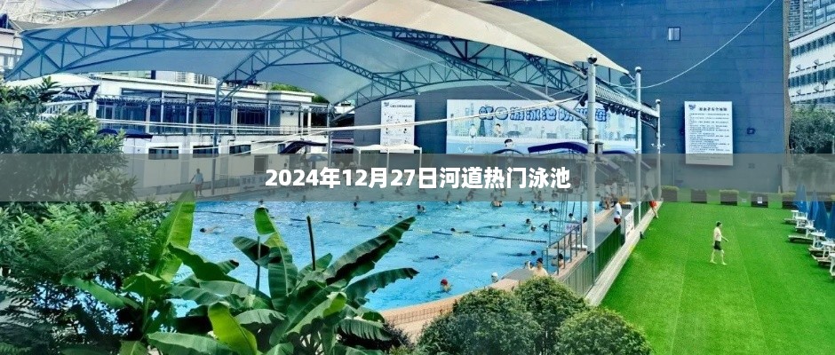 2025年1月2日 第19页