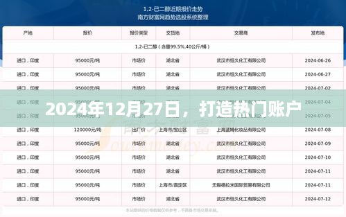 2025年1月3日 第24页