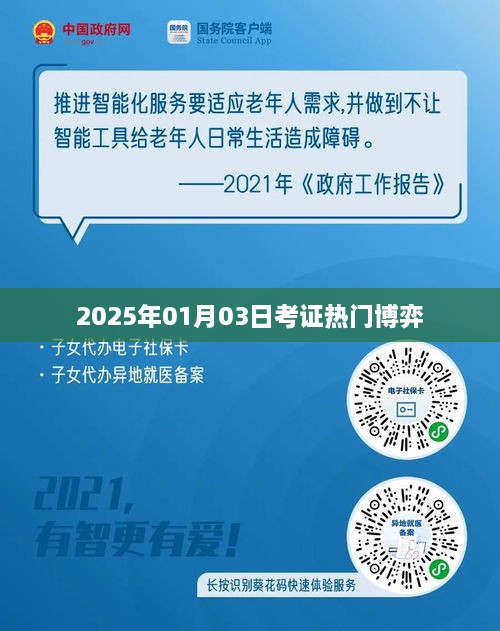 2025年1月4日 第15页