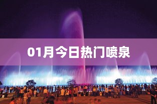 2025年1月 第130页