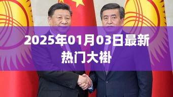 最新热门大褂流行趋势，尽在2025年冬装风潮