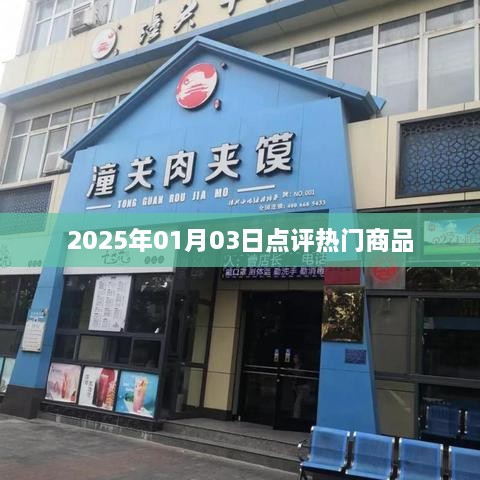 2025年1月 第120页