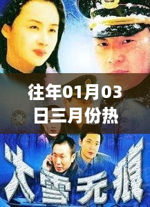 2025年1月5日 第3页