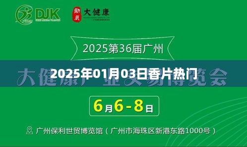 2025年1月7日 第13页