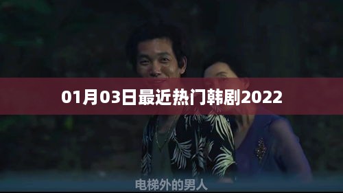 最新热门韩剧推荐 2022年必看韩剧榜单